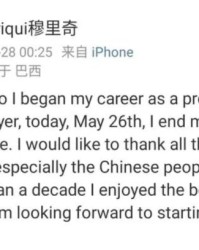 宝盈APP-讲不出再见！穆里奇宣布退役 中超大满贯曾愿归化